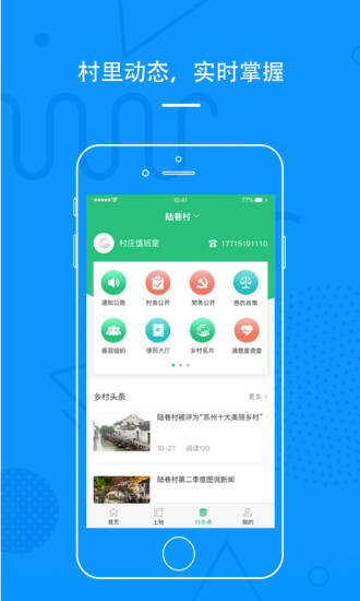 綠領(lǐng)時代