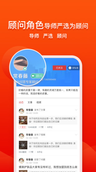 創(chuàng)業(yè)寶