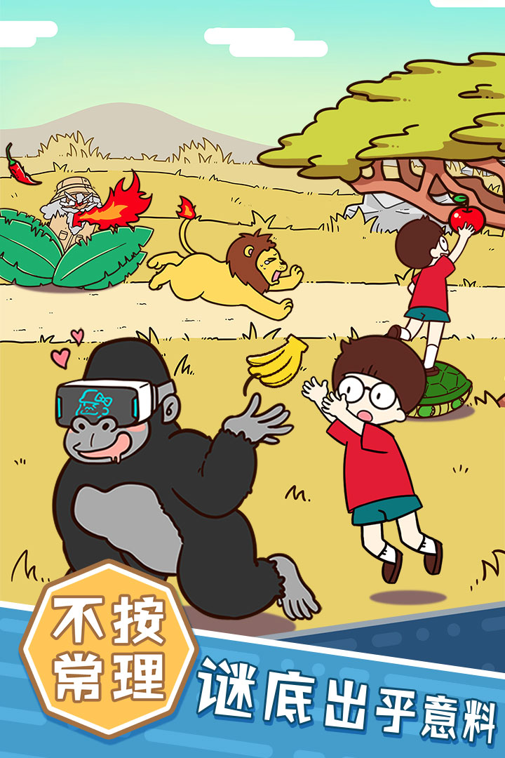 荒島大胃王 九游版