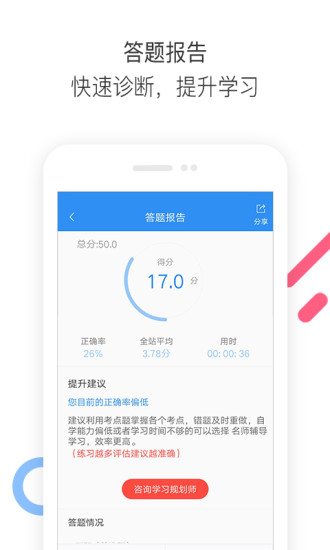 安全工程師題庫通