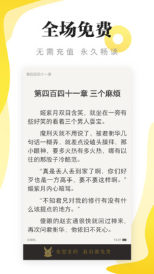 浩閱免費(fèi)小說(shuō)