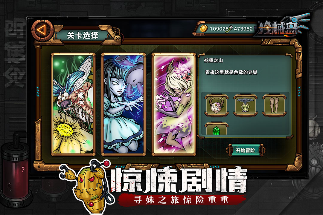 冷械島 九游版