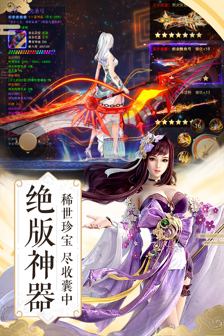 縱劍世界 單機版