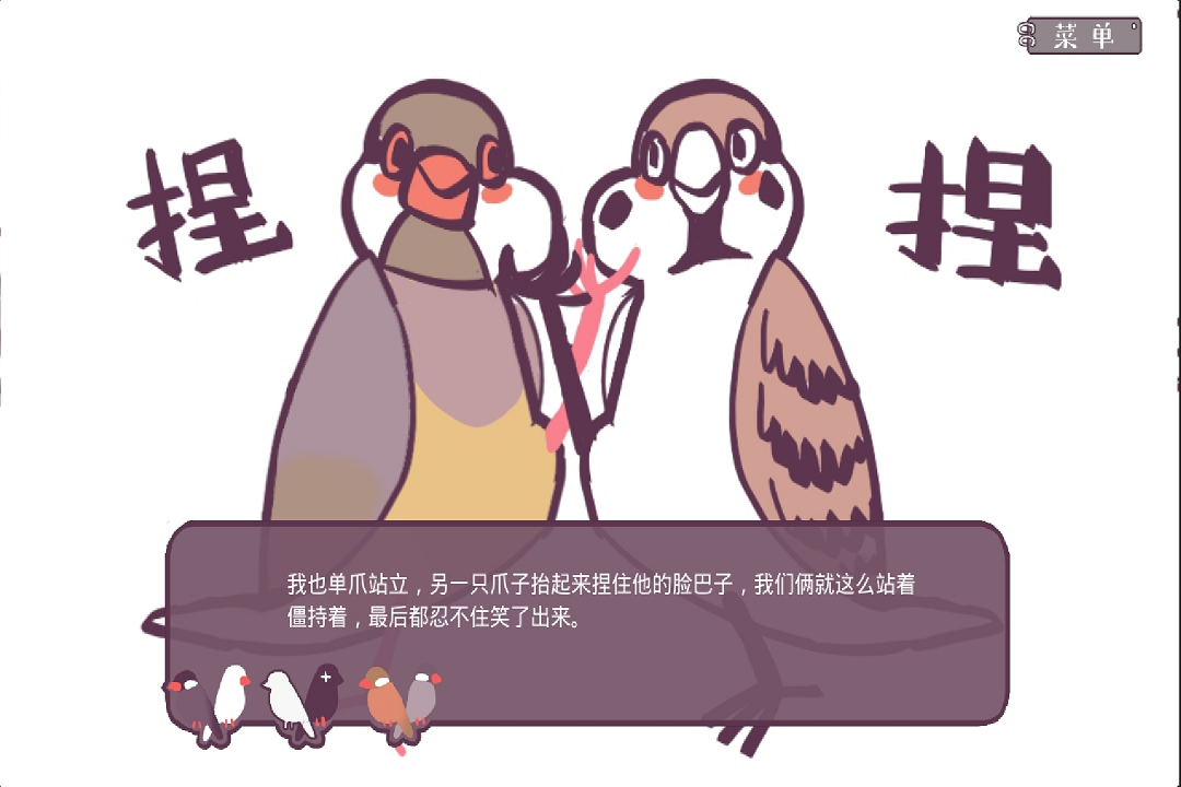 文鳥戀愛物語 九游版