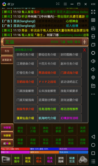 終極泥潭
