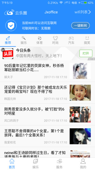 云樂圈