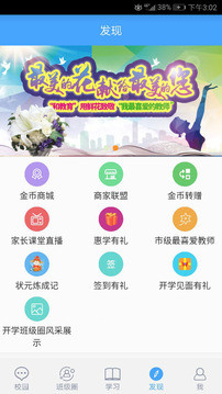 遼寧和教育