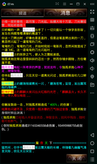 終極泥潭