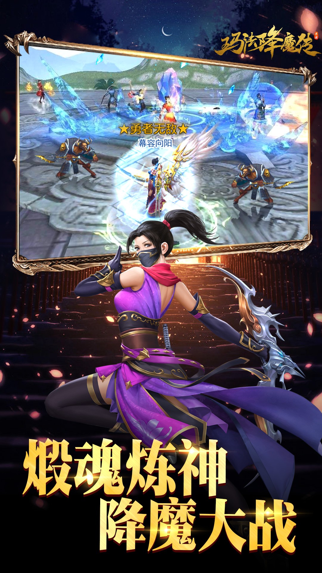 瑪法降魔傳  果盤版