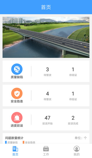 建造通