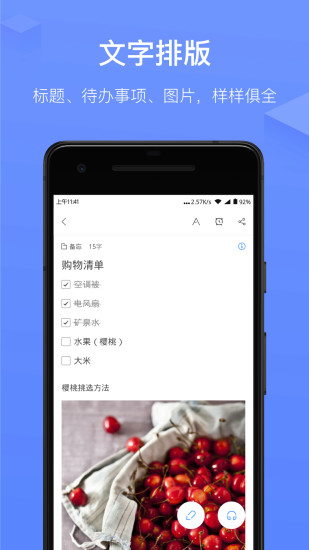 訊飛語記
