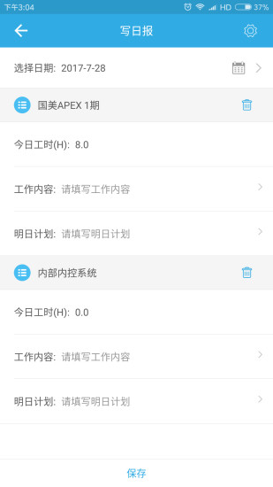 費(fèi)控佳