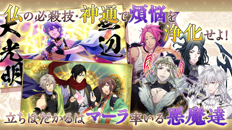 南無阿彌陀佛蓮臺UTENA