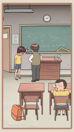 我的逃課大冒險