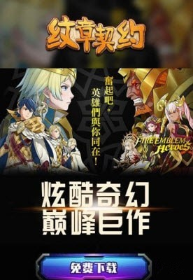 紋章契約