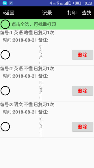 米博錯(cuò)題本