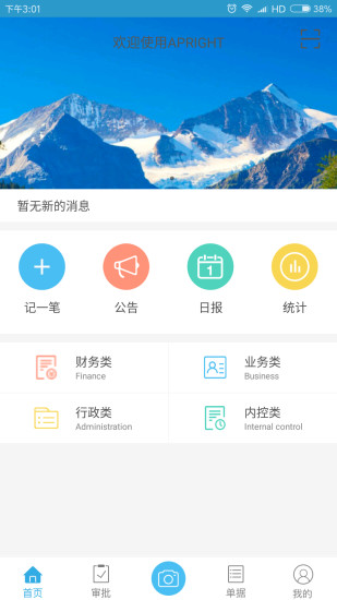 費(fèi)控佳