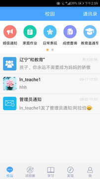 遼寧和教育