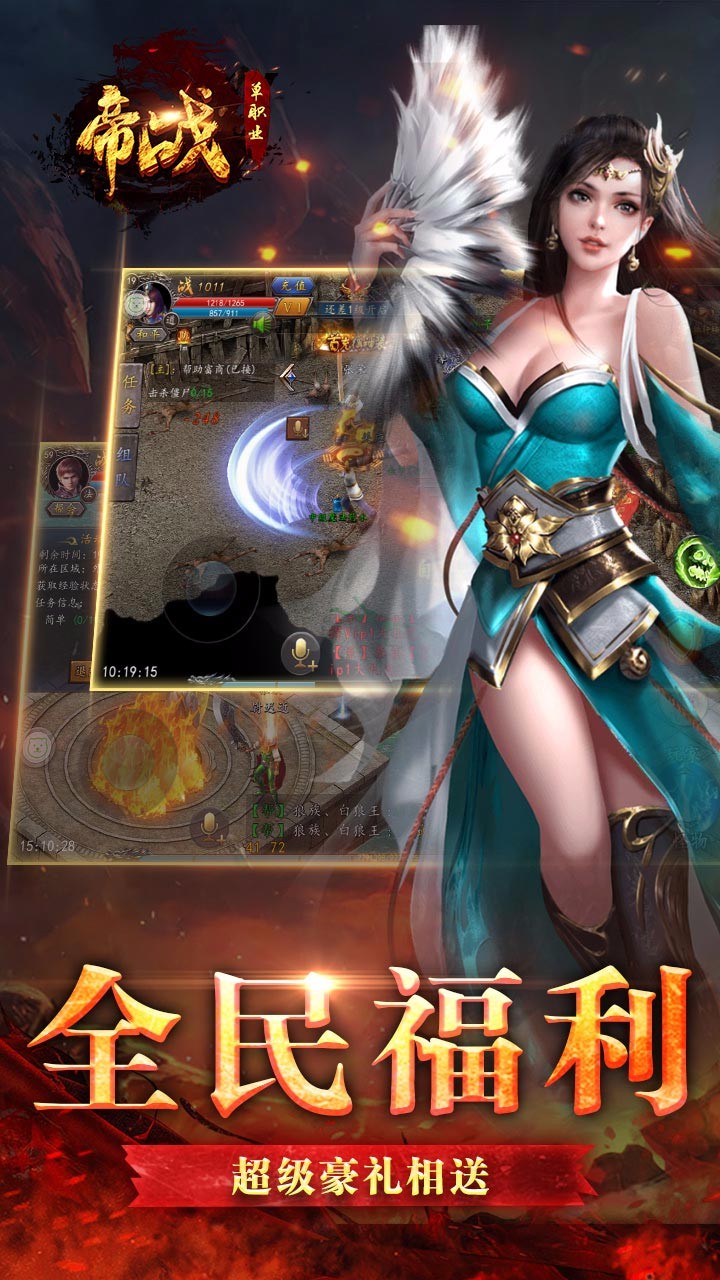 帝戰(zhàn)   果盤版