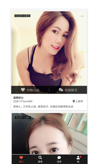 愛多多交友