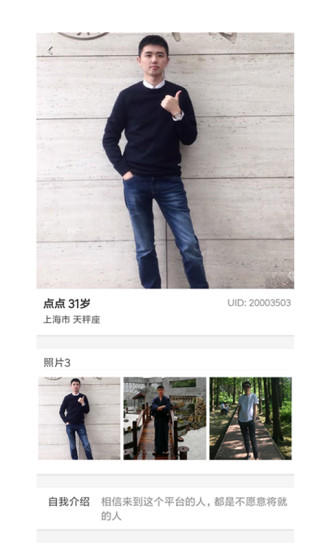愛多多交友
