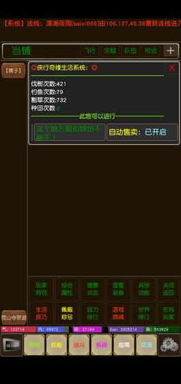俠行奇緣