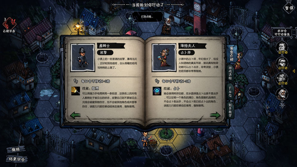 疑犯尋蹤