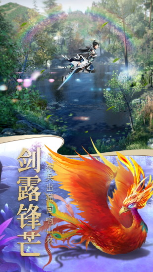 幻劍情緣武神覺醒