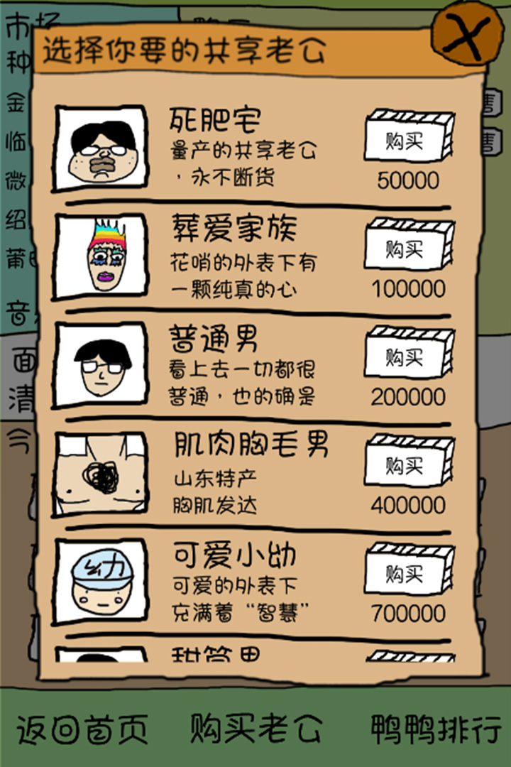 愛上我的鴨