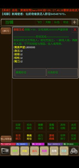 俠行奇緣