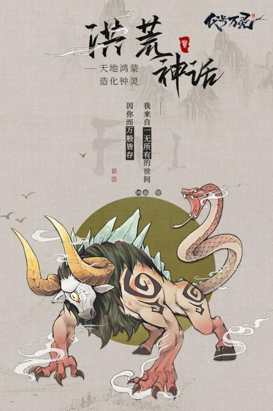 代號：萬靈