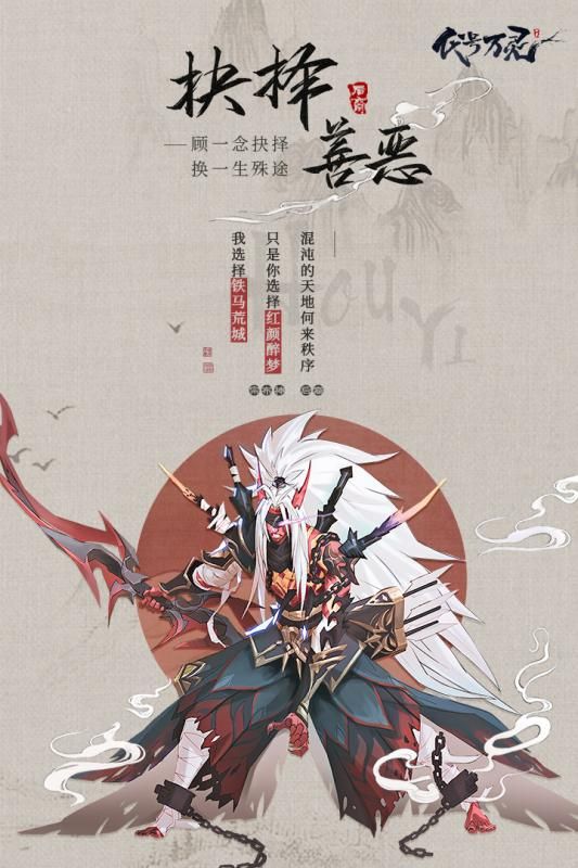 代號：萬靈
