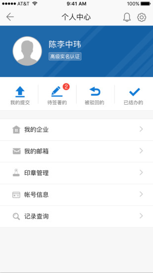 一窗辦