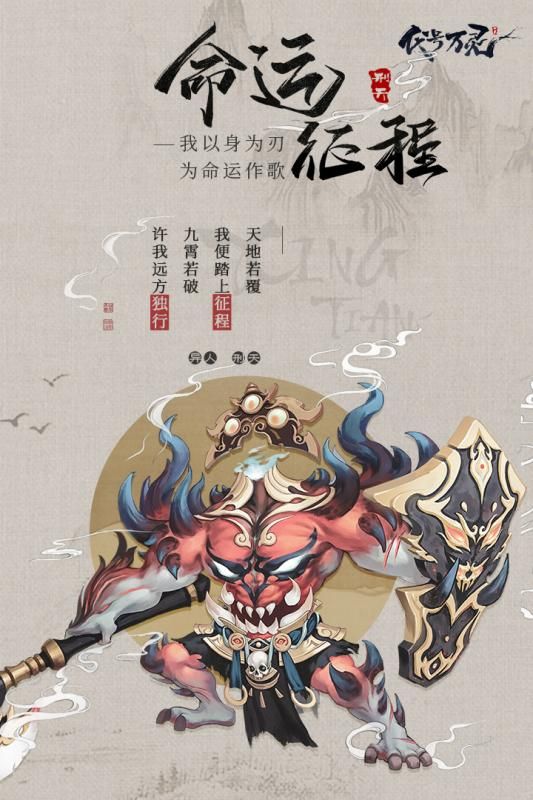 代號：萬靈