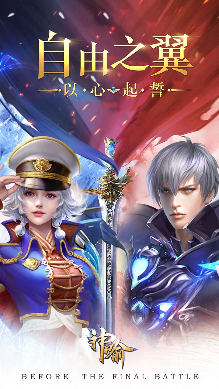 神喻   果盤版