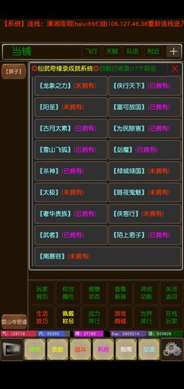 俠行奇緣