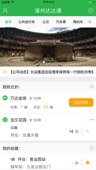漳州達(dá)達(dá)通