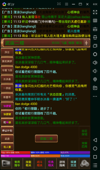 終極泥潭