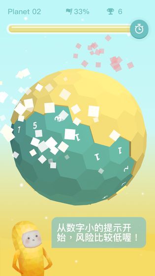 星球清潔公司