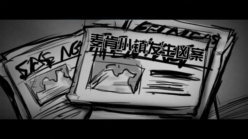 疑犯尋蹤