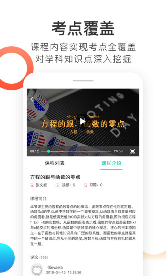 喵想學(xué)