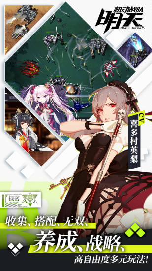 機動戰隊