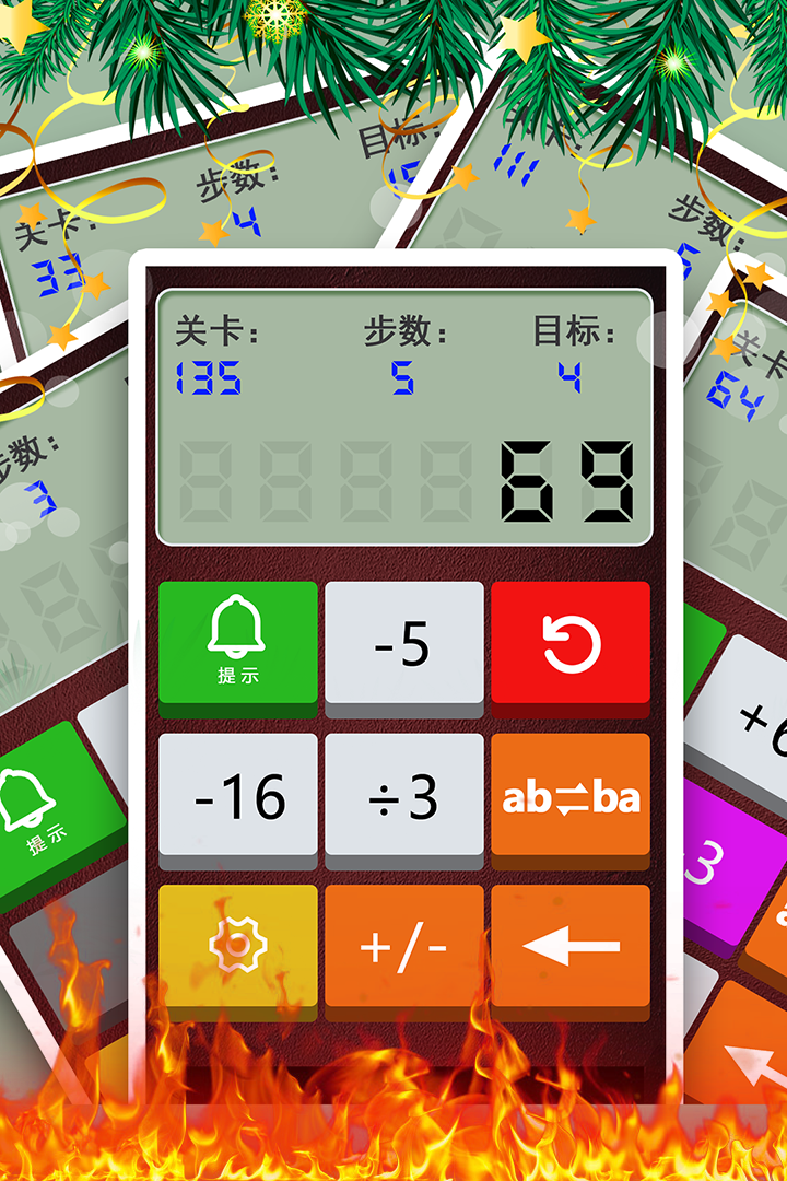 計(jì)算器答題闖關(guān)  九游版