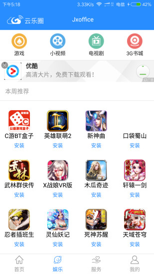 云樂圈