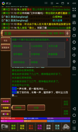 終極泥潭