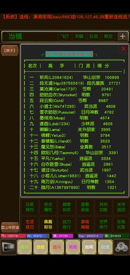 俠行奇緣