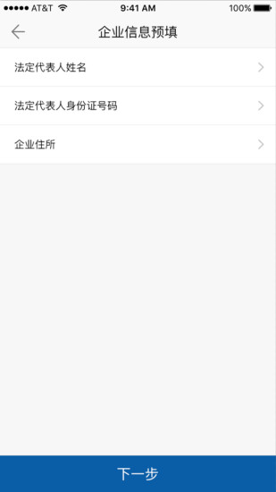 一窗辦