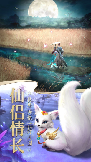 幻劍情緣武神覺醒