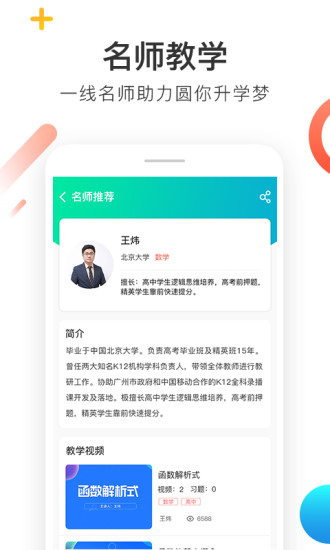喵想學(xué)