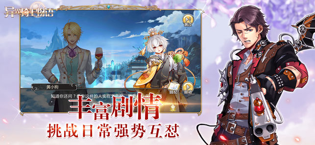 異界騎士物語